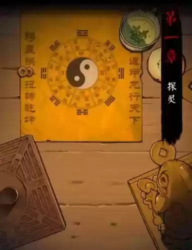 探灵捉迷藏攻略，探灵捉迷藏攻略图文插图