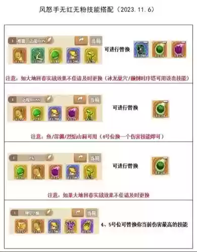 蓄力弩技能选择，蓄力有什么用插图1