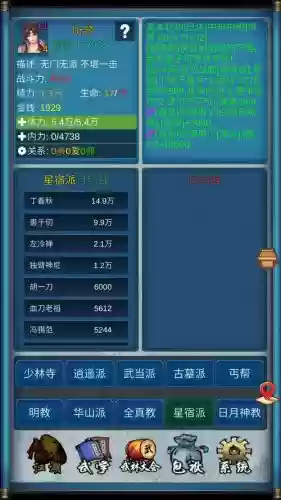 武侠浮生记事件攻略，武侠浮生记怎么结婚插图