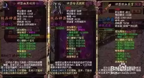 魔域2.4怎么强化装备，魔域24怎么强化装备技能插图1