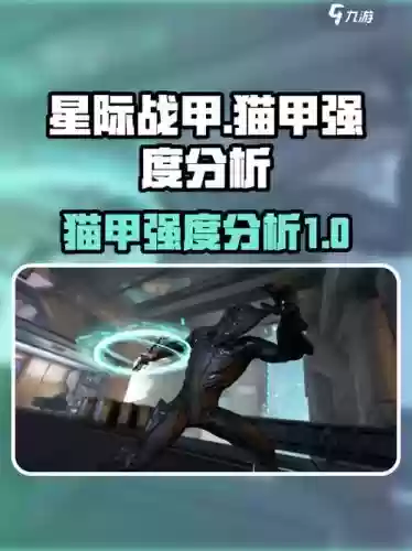 星际战甲宠物猫技能，星际战甲宠物猫技能怎么用插图