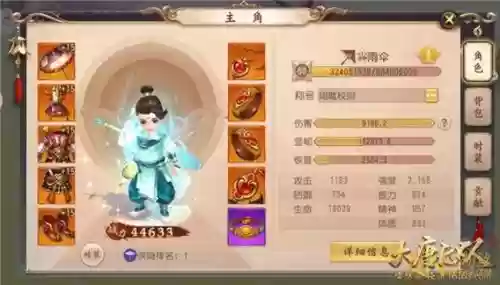 大唐无双手游炼狱阵容搭配，大唐无双手游境界提升插图1