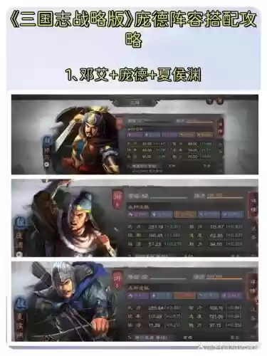 庞德阵容怎么搭配，庞德阵容搭配推荐插图