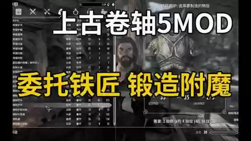 上古卷轴5锻造技能附魔，上古卷轴5锻造技术附魔插图