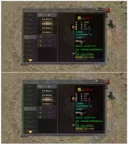 征途天马装备怎么获得，征途怀旧版天马的圣物怎么鉴定插图