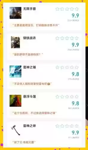 漫威电影宇宙武器排行，漫威里的武器排名插图