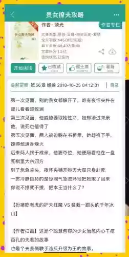 贵女撩汉攻略txt下载,贵女撩夫攻略by漪光百度云插图1 贵女撩汉攻略txt下载,贵女撩夫攻略by漪光百度云插图1