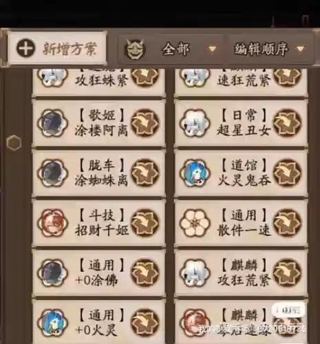 阴阳师单体阵容搭配技能，阴阳师单体技能排行插图1