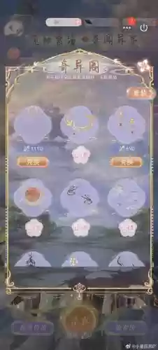 大唐游仙记月舞坊攻略,大唐游仙记手游插图 大唐游仙记月舞坊攻略,大唐游仙记手游插图