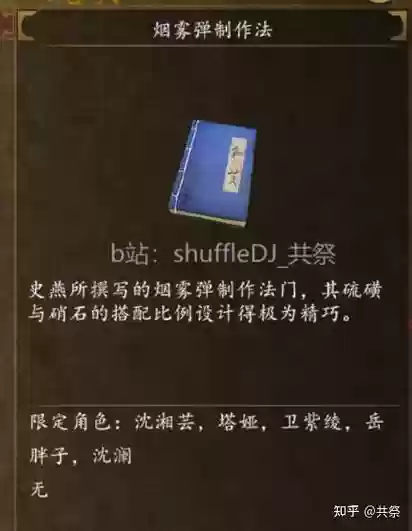 侠客风云传无限练功攻略插图