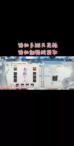 诛仙游戏好友攻略，诛仙好感度怎么获得插图