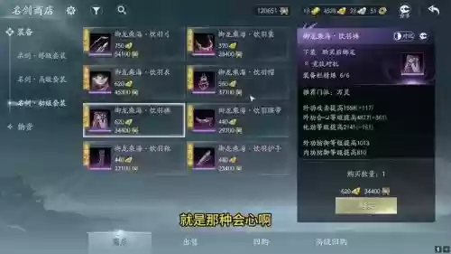 剑网三重置版pve装备，剑网三装备攻略插图