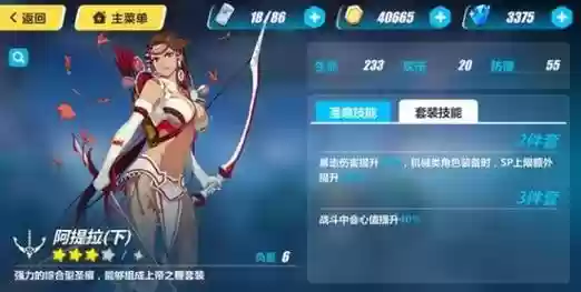 崩坏3影舞阵容搭配，崩坏3影舞冲击好用吗插图1