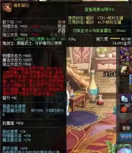 装备红字强打书，红字装备好吗插图1