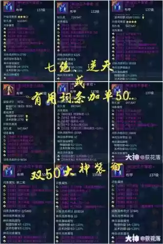 倩女魅者技能满江红，倩女卡69魅者插图1