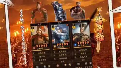 程普搭配阵容，程普技能插图
