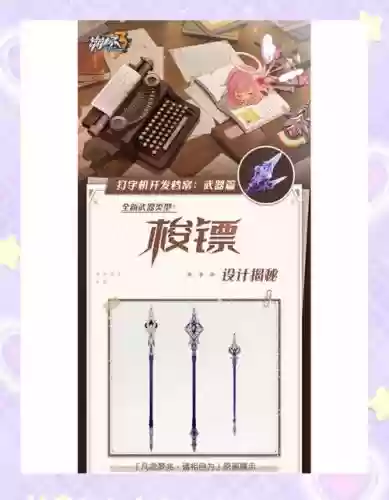 崩3五级武器，崩坏三五星武器排名插图1
