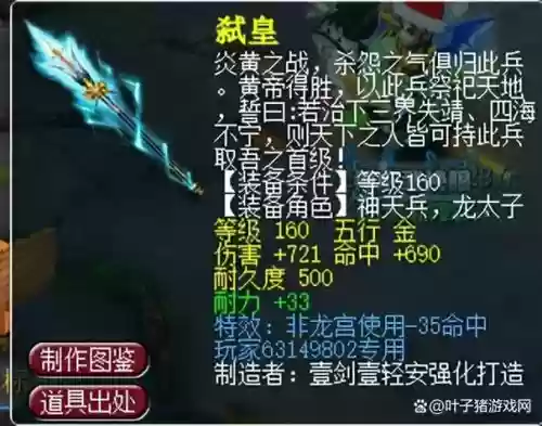梦幻110武器双加多少经验，梦幻西游110武器双加最高多少插图
