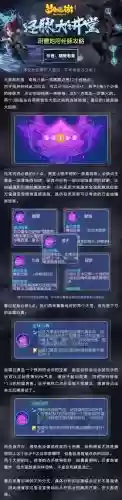 地府的经脉技能，地府经脉怎么加点插图1