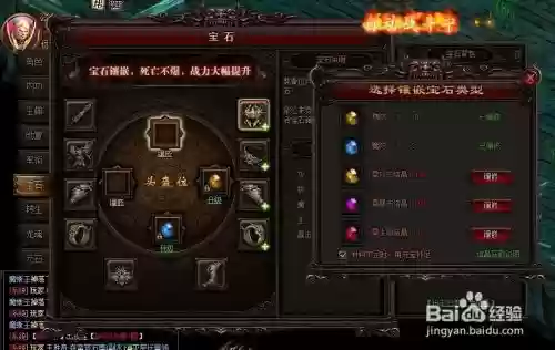 雷霆之怒宝石镶嵌攻略，雷霆之怒技巧插图