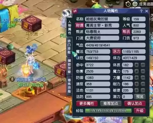 梦幻西游2大唐官府扫4，159大唐官府四扫插图