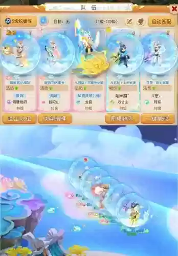 梦幻西游30级没蓝了买什么好处，梦幻西游30级去哪插图1