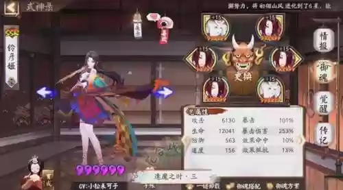 ssr铃彦姬阵容搭配，铃彦姬和八咫鸦插图1
