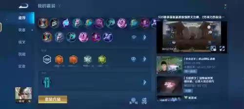王者荣耀嬴政铭文攻略，王者荣耀嬴政铭文推荐插图1