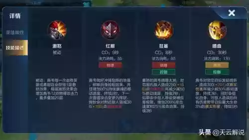 典韦二技能加大，典韦二技能是真实伤害吗插图