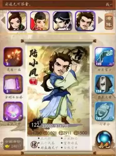 大掌门2攻略培养，大掌门2掌门怎么培养插图1