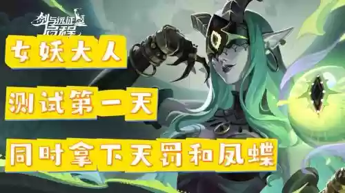 女妖300阵容插图1