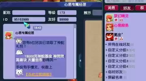 梦幻西游师门技能170到180,梦幻西游师门技能等级上限插图 梦幻西游师门技能170到180,梦幻西游师门技能等级上限插图