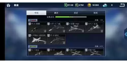 血战长空手游攻略，血战长空角色介绍插图