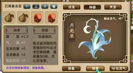梦幻西游神器磨灭，梦幻西游神器磨灭魂齿插图1