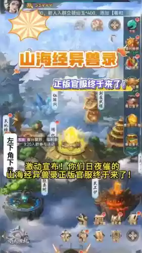 山海经官宣阵容搭配,山海经什么阵容最牛叉插图 山海经官宣阵容搭配,山海经什么阵容最牛叉插图