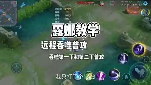 王者荣耀露娜技能操作，王者露娜的技能插图1