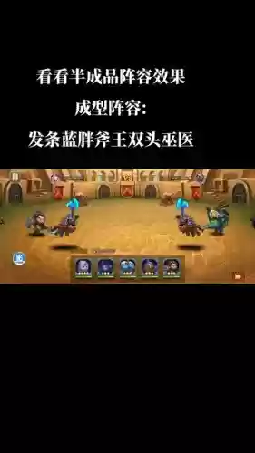 刀塔传奇最新阵容搭配，刀塔传奇最新阵容搭配图插图1