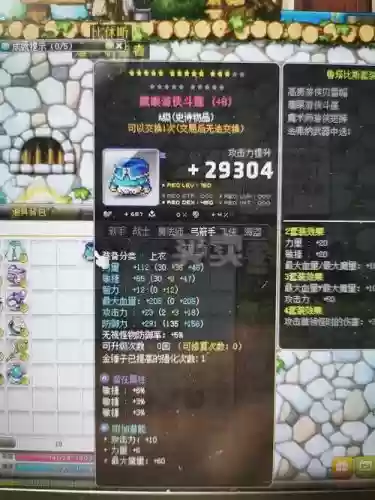 冒险岛170怎么得装备插图