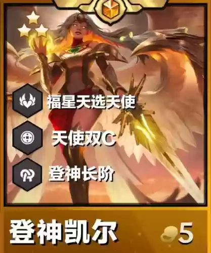 天神阵容最强搭配，2021天神配什么阵容插图