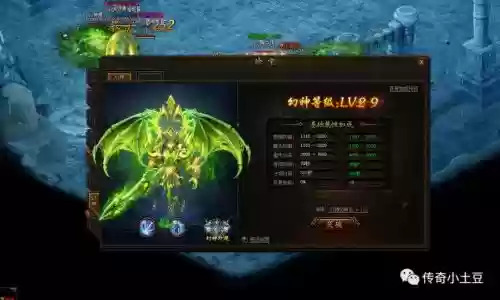 传奇霸业绿色装备，传奇霸业绿条是什么插图1