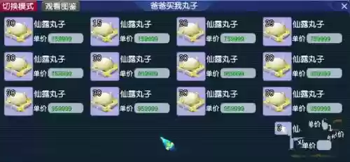 梦幻西游碗子山后续6，梦幻西游碗子山后续血量多少插图