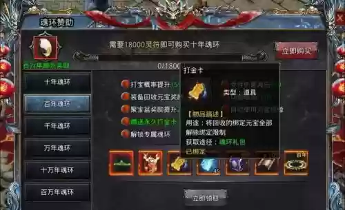 游戏装备怎么回收赚钱，游戏装备回收是真的吗插图1