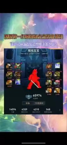 dnf红眼pk宠物装备，dnf红眼平民宠物插图1