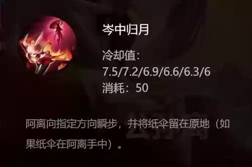 公孙离主要输出技能，公孙离出什么技能插图1
