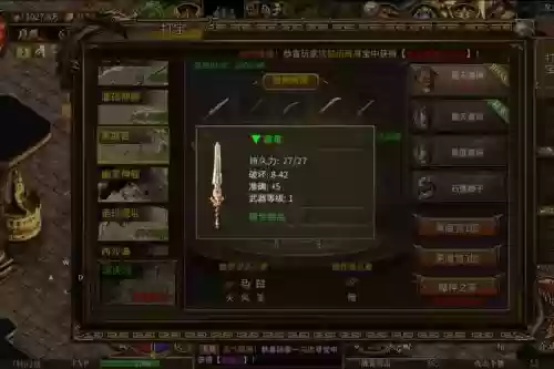 传奇狂雷武器叫什么，传奇狂雷武器叫什么名字插图1