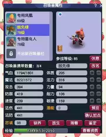 梦幻西游雷鸟人内丹打什么，梦幻西游雷鸟人必带技能有什么插图1