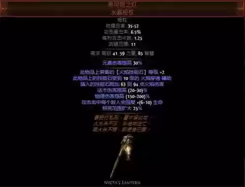 流放之路暗影加点装备,流放之路s15暗影插图1 流放之路暗影加点装备,流放之路s15暗影插图1