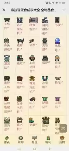 泰拉瑞亚怎么换主武器，泰拉瑞亚如何快速换装插图1