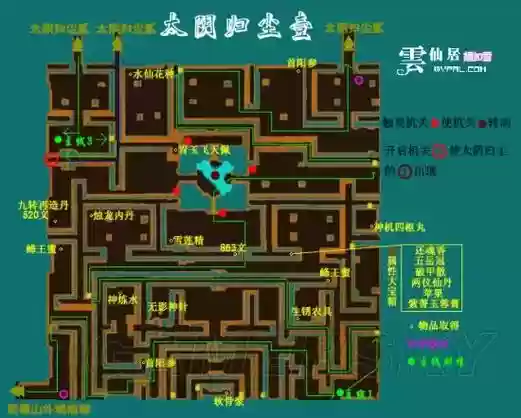 仙剑三外传好感度攻略，仙剑三外传完美结局攻略插图1