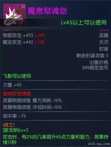 阿拉德之怒黑炎毕业装备，阿拉德之怒黑魂武器插图1